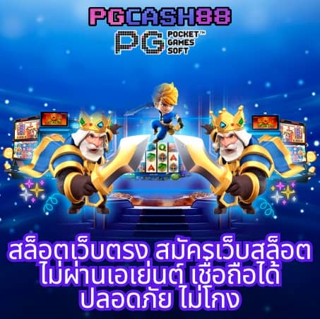 ราชา999